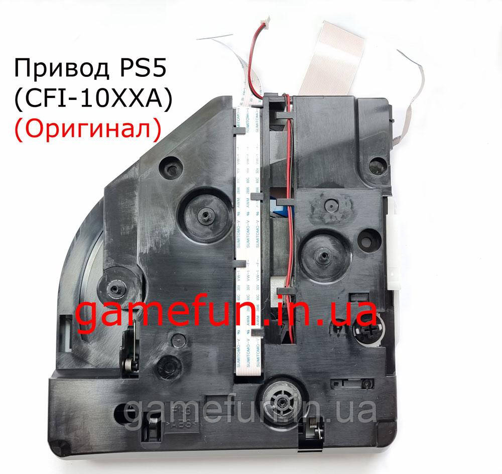 Привід PS5, Лазерна головка KES-497A (CFI-10XXA) (Оригінал)
