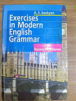 Книга Аида Саакян: Упражнения по грамматике современного английского языка б/у