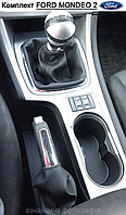 Чохол КПП та ручника Форд Мондео 2 1996-2000. Чохол на ручку кпп та ручного гальма Ford Mondeo 2. Кожух на кулісу, пильник