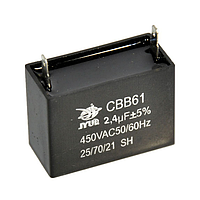 Конденсатор CBB61 2.4мкф 450V