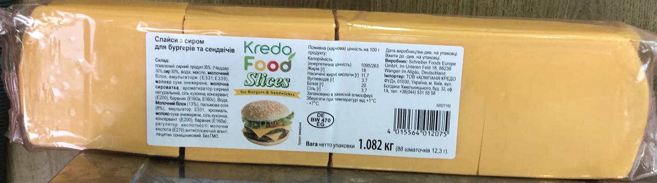 

Слайсы с сыром для бургеров и сэндвичей Kredo Food