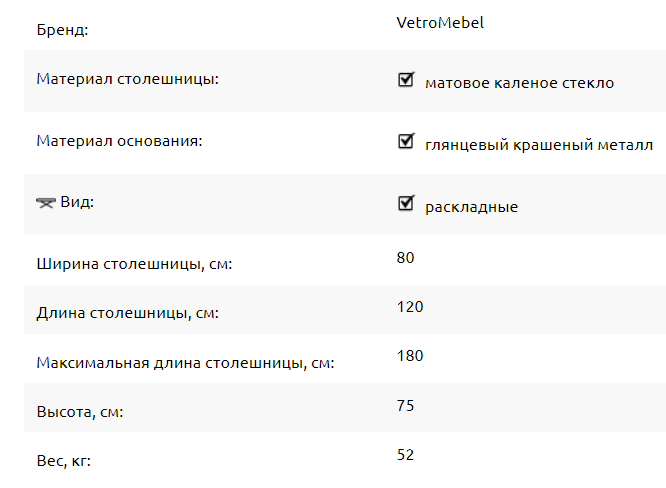 Обеденный стеклянный стол Т-600 снежно-белый, матовый Vetro Mebel купить в Одессе, Украине - фото 9 - id-p1344575118