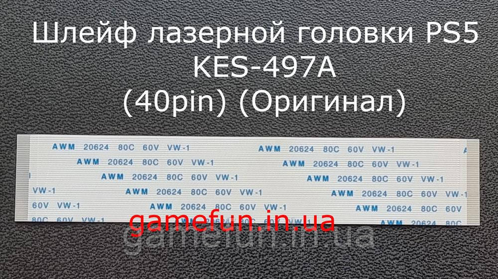 Шлейф лазерної головки PS5 KES 497A (40pin) (Оригінал)