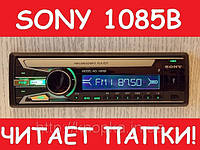 Автомагнитола Sony 1085B (USB SD FM AUX)