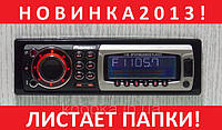 Автомагнитола Pioneer 1168 (USB SD FM AUX)