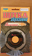 Щітки ПІРАНЬЯ від компанії "Абразив ПЛЮС"
