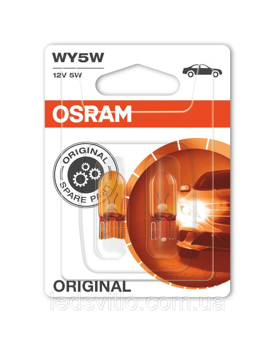 Автомобільна лампа OSRAM 12V 5W WY5W ORIGINAL (Комплект 2шт)
