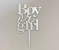 Топпер "Boy or Girl?" для тортов серебристый зеркальный на палочке