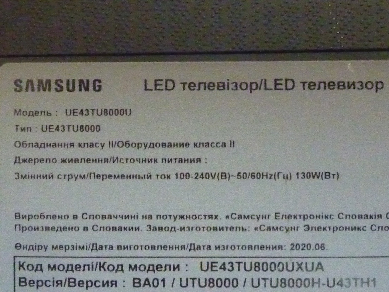 Плати від LED TV Samsung UE43TU8000UXUA поблочно (розбито матрицю), фото 1