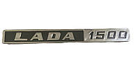 Эмблема крышки багажника ВАЗ 2101-2106 Lada 1500 хром