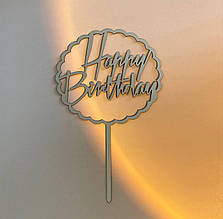 Топер на паличці срібний у торт Happy birthday