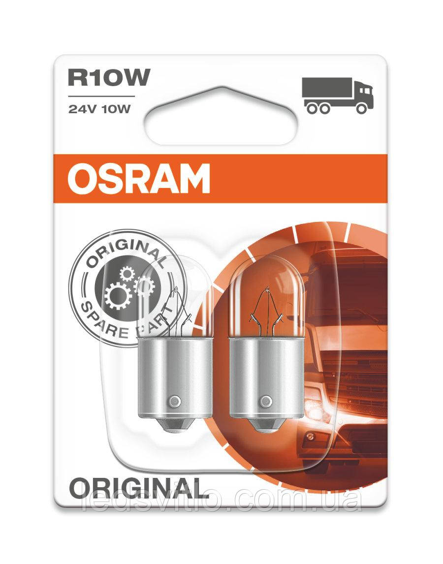 Автомобільна лампа OSRAM 24V 10W R10W BA15s ORIGINAL (Комплект 2шт)