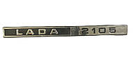 Эмблема крышки багажника ВАЗ 2105 Lada 2105 хром
