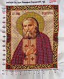 Ікона Св.Серафима Саровського, розмір ікони 22х18 см, фото 3