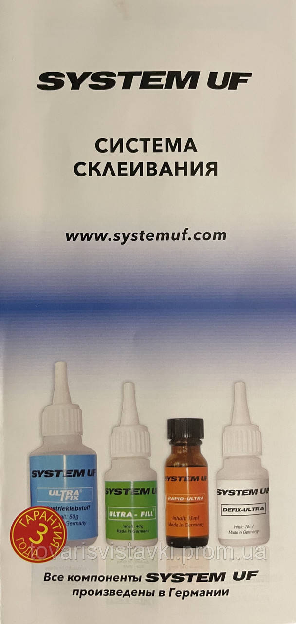 Клей ULTRA Fix (10g) + Активатор (4мл) + Порошок-наполнитель (15g ...