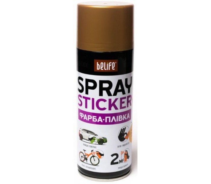 Фарба-плівка BeLife Spraysticker золотий металік (R2599), фото 1