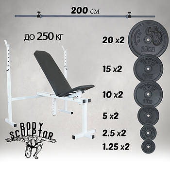 Лавка регульована для жиму зі стійками та штанга 115 кг Граніліт