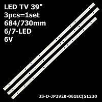 LED подсветка TV 39" 684/730mm 6V JS-D-JP3920-061EC(51230) LC390TA, D39-F2000 LC390TA2A-01 3pcs=1set