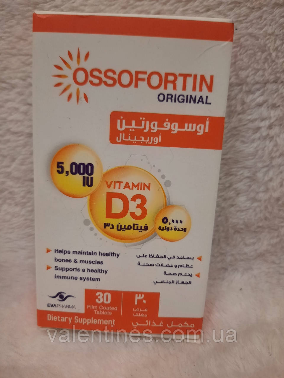 Ossofortin 30 шт Вітамін D3 5000 +цинк Оссофортин Єгипетський