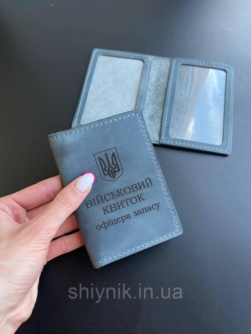 Шкіряна обкладинка для посвідчення ВІЙСЬКОВИЙ КВИТОК ОФІЦЕР ЗАПАСУ сірий