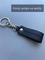 Шкіряний брелок на карабіні з тисненням марки автомобіля MERCEDES-BENZ чорний