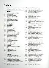 Книга «Коротка історія фотографії. Ключові жанри, роботи, теми і техніки». Автор - Йен Гейдн Сміт, фото 2