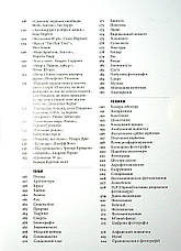 Книга «Коротка історія фотографії. Ключові жанри, роботи, теми і техніки». Автор - Йен Гейдн Сміт, фото 3