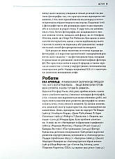 Книга «Коротка історія фотографії. Ключові жанри, роботи, теми і техніки». Автор - Йен Гейдн Сміт, фото 5