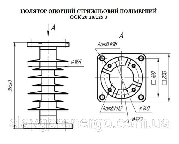 ОСК 20-20/125-3  (аналог ИОС 20-2000 УХЛ1)