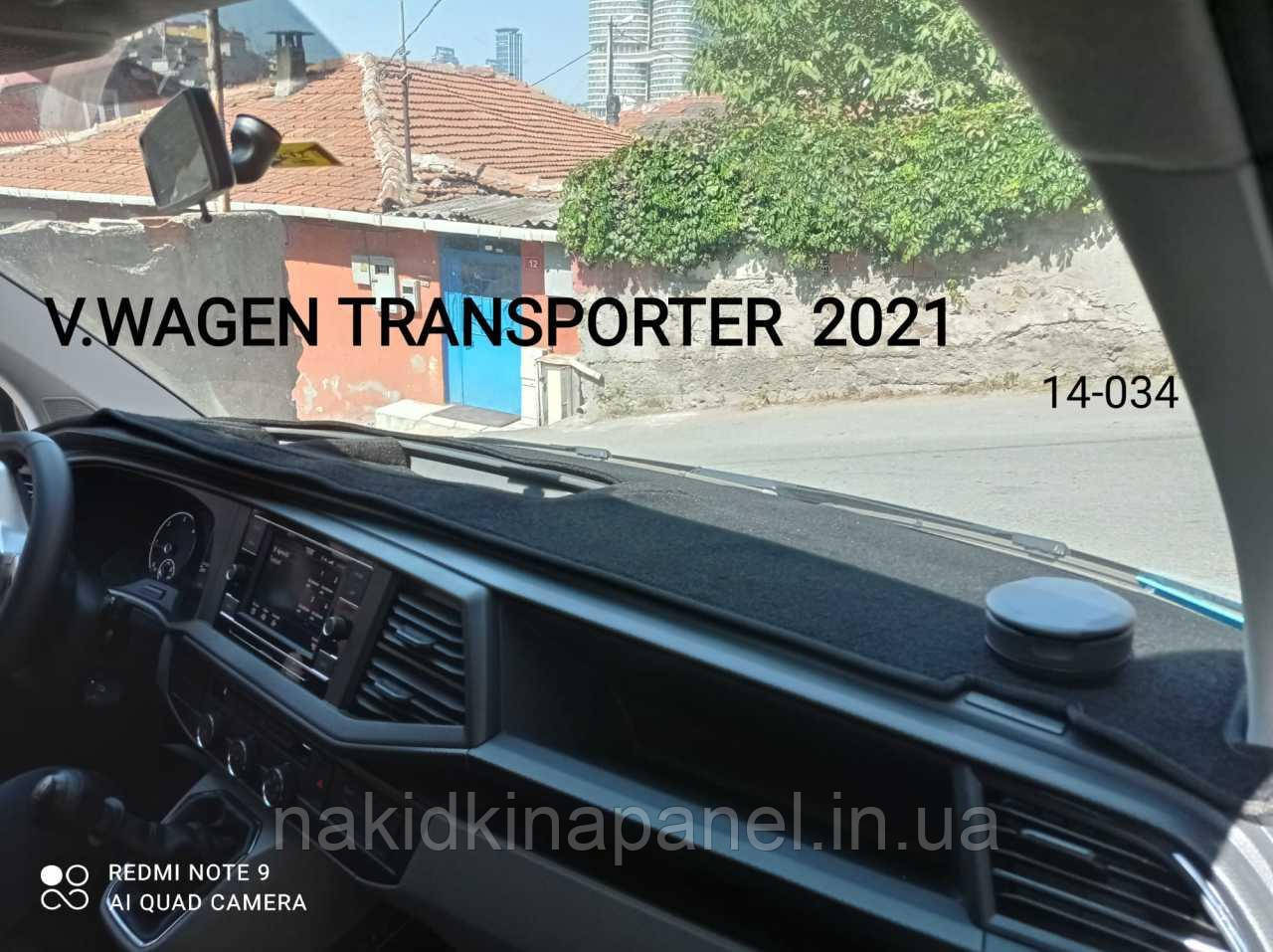 Накидка на панель VOLKSWAGEN Transporter T7 2021+