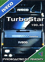 IVECO TURBOSTAR 190.48 Моделі з 1989 року Посібник з ремонту