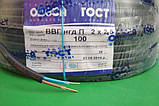 ВВГ нг 2*2.5, фото 8