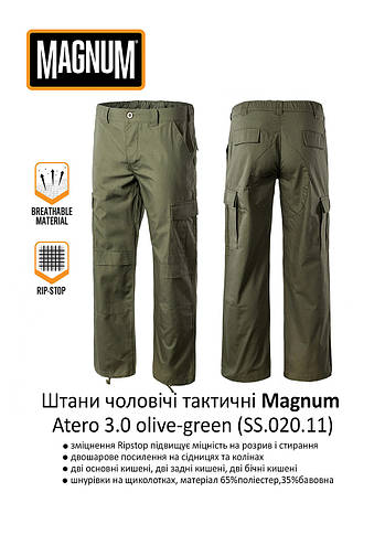 Штани тактичні чоловічі Magnum Atero 3.0 M Olive-Green, фото 3