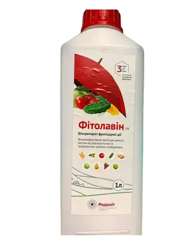 Фитолавин, РК (ID#1638438068), цена: 1838 ₴, купить на Prom.ua