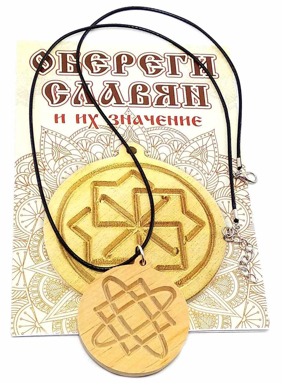 Оберег "Звезда Лады" (d-4,5 См) Ольха — Купить Недорого на Bigl.ua ...