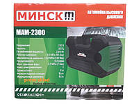 Мойка высокого давления Минск МАМ 2300