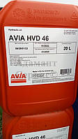 AVIA HVD 46 Гідравлічна олія