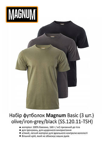 Набір футболок чоловічих Magnum Basic (3 шт.) M Зелений, Сірий, Чорний, фото 3