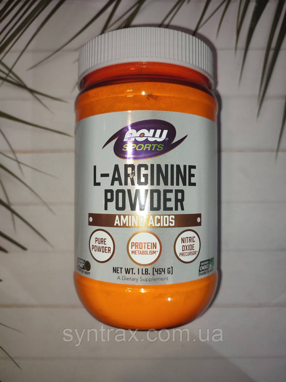 Now Foods L-Arginine 454g, аргінін Нау фудс