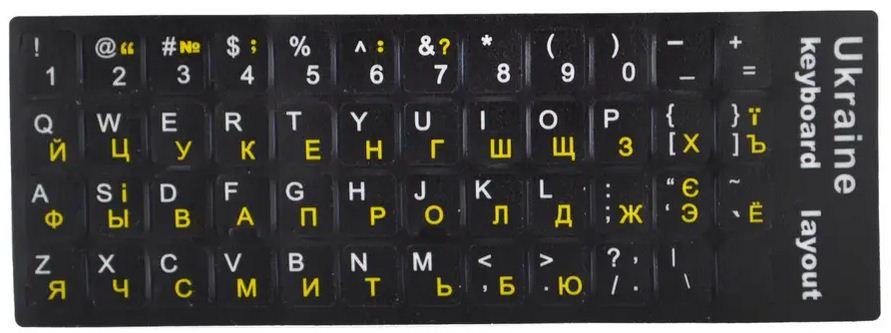 Наклейки на клавіатуру чорні, Укр.Англ.,рос., з біло-жовтими літерами