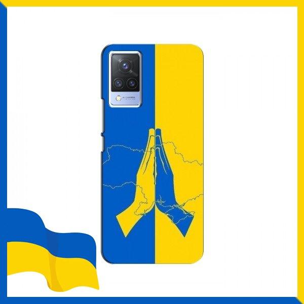 Чохол Молитва за Україну для ViVO S9 / Чохол з картинкою Молитва за Україну для ViVO S9 / Патріотичний принт (Молитва) на Чохли
