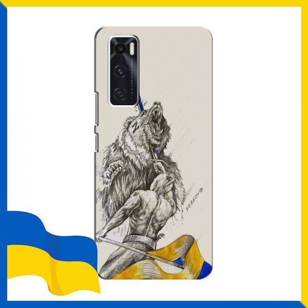 Чохол Перемога для ViVO V20 se / Чохол (Переможний принт) для ViVO V20 se / Вбити ворога на Чохли для Віво В 20 СЕ