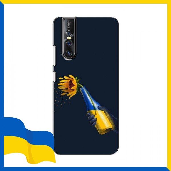 Чохол Коктейль молотова для ViVO V15 Pro / Чохли ( Бандеро смузі) для ViVO V15 Pro / Патріотичний принт ( Коктейль) на Чохли для