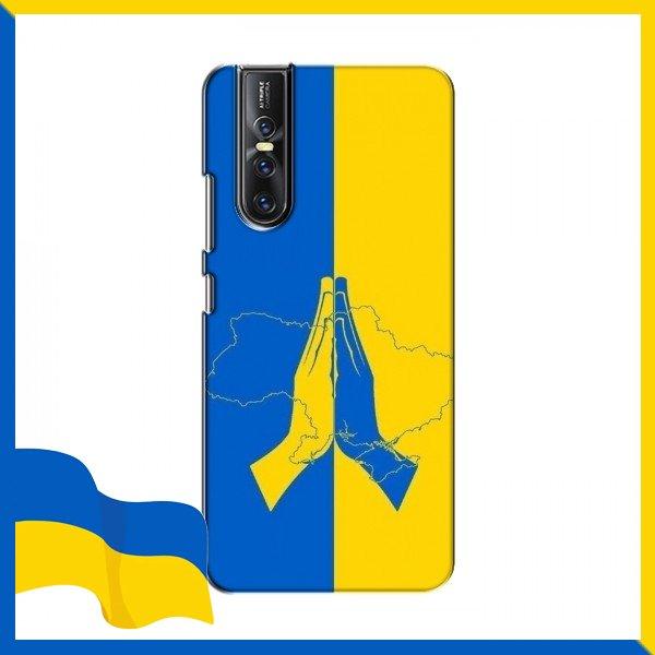 Чохол Молитва за Україну для ViVO V15 Pro / Чохол з картинкою Молитва за Україну для ViVO V15 Pro / Патріотичний принт (Молитва)