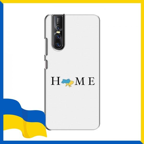 Чохол Home для ViVO V15 Pro / Патріотичні чохли HOME для ViVO V15 Pro / Патріотичний принт (Будинок) на Чохли для Віво В15 Про