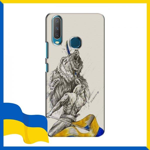Чохли Перемога для ViVO Y17 / Чохол (Переможний принт) для ViVO Y17 / Вбити ворога на Чохли для Віво Вай 17