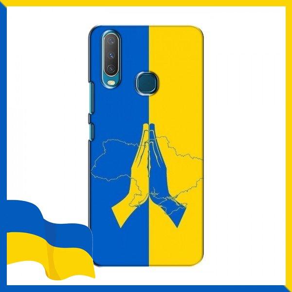 Чохол Молитва за Україну для ViVO Y15 / Чохол із зображенням Молитва за Україну для ViVO Y15 / Патріотичний принт (Молитва) на