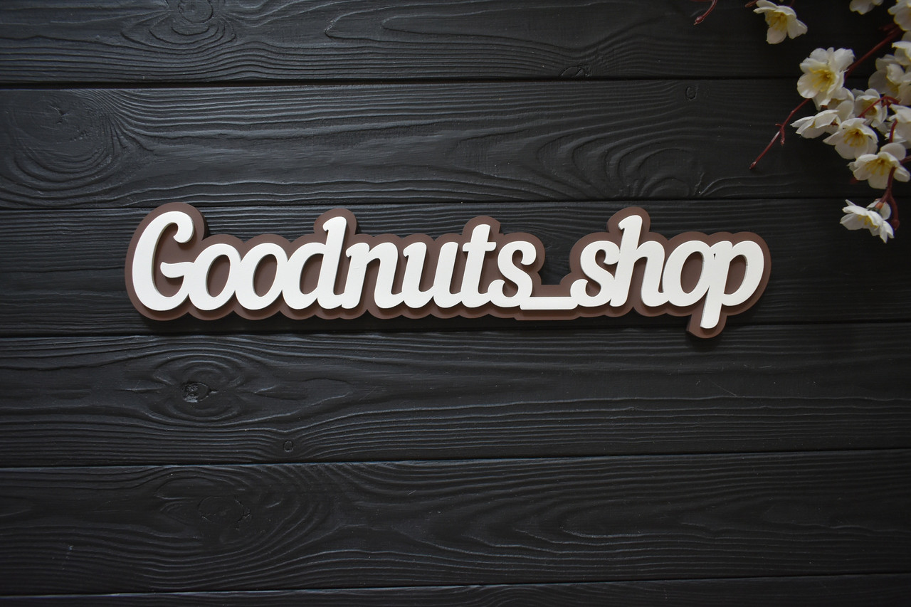 Логотип з дерева, хештег, назва профілю, назва магазину instagram, напис з дерева в 2 шари, фото 1