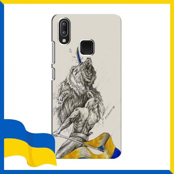 Чохол Перемога для ViVO Y95 / Чохол (Переможний принт) для ViVO Y95 / Вбити ворога на Чохли для Віво Вай 95