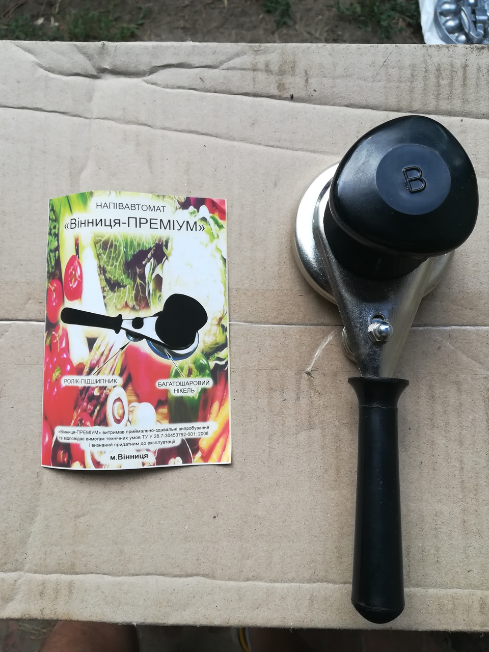 Ключ закатковий Вінниця-преміум, фото 1